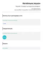 Προεπισκόπηση - Υποστηρικτικό υλικό / Ειδική αγωγή - Παιχνίδι "Ο τροχός των αγχωτικών σκέψεων" - Σελίδα 2