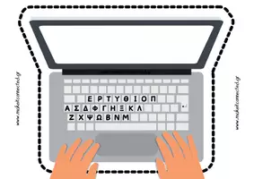 Προεπισκόπηση - Φύλλα εργασίας - Πληκτρολογώ γράμματα και αριθμούς στο δικό μου λάπτοπ! - Σελίδα 3