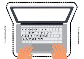Προεπισκόπηση - Φύλλα εργασίας - Πληκτρολογώ γράμματα και αριθμούς στο δικό μου λάπτοπ! - Εξώφυλλο
