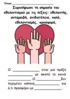 Προεπισκόπηση - Φύλλα εργασίας - Εργαστήρια δεξιοτήτων - δραστηριότητες - Εξώφυλλο