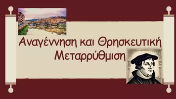 Προεπισκόπηση - Πλάνο μαθήματος / Υλικό για τον εκπαιδευτικό - Ιστοριογραμμές για τη Δ', την Ε' και τη Στ' τάξη - Σελίδα 2