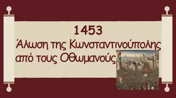 Προεπισκόπηση - Πλάνο μαθήματος / Υλικό για τον εκπαιδευτικό - Ιστοριογραμμές για τη Δ', την Ε' και τη Στ' τάξη - Σελίδα 3
