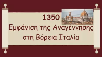 Προεπισκόπηση - Πλάνο μαθήματος / Υλικό για τον εκπαιδευτικό - Ιστορική γραμμή για τη Στ' τάξη - Σελίδα 3