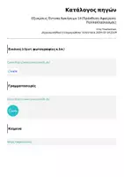 Προεπισκόπηση - Φύλλα εργασίας - Εξισώσεις Έντυπο Ασκήσεων 14 (Πρόσθεση-Αφαίρεση-Πολλαπλασιασμός) - Σελίδα 3