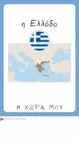 Προεπισκόπηση - Υποστηρικτικό υλικό / Ειδική αγωγή - H θέση μου στον κόσμο - Σελίδα 3