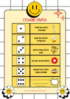 Προεπισκόπηση - Υποστηρικτικό υλικό / Ειδική αγωγή - Παίζουμε και γελάμε παρέα με τα παιδιά - Εξώφυλλο