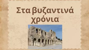 Προεπισκόπηση - Πλάνο μαθήματος / Υλικό για τον εκπαιδευτικό - Ιστοριογραμμές για τη Δ', την Ε' και τη Στ' τάξη - Εξώφυλλο