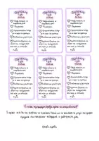 Προεπισκόπηση - Flashcards - Κάρτες θετικής επιβράβευσης / Ειμαι περήφανη/ος για εσένα! - Εξώφυλλο