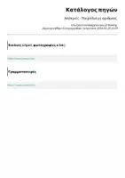 Προεπισκόπηση - Παιχνίδια - Απόκριες - Παιχνίδια με αριθμούς - Σελίδα 1