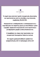 Προεπισκόπηση - Φύλλα εργασίας - Πακέτο υλικού για καλλιέργεια αξιών - Η ευγνωμοσύνη - Σελίδα 3