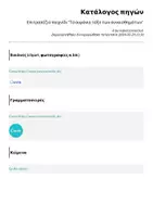 Προεπισκόπηση - Υποστηρικτικό υλικό / Ειδική αγωγή - Επιτραπέζιο παιχνίδι "Το ουράνιο τόξο των συναισθημάτων" - Σελίδα 1