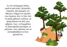 Προεπισκόπηση - Άλλος τύπος υλικού - Παρουσίαση για τη χειμέρια νάρκη! - Σελίδα 3