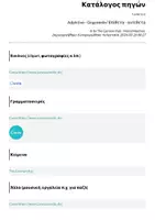 Προεπισκόπηση - Βίντεο - Adjektive - Gegenteile/ Επίθετα - αντίθετα - Σελίδα 1