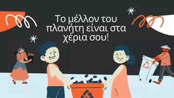 Προεπισκόπηση - Αφίσες - Καλές πρακτικές για μηδενικά απορρίμματα - Εξώφυλλο