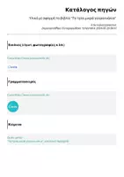Προεπισκόπηση - Υποστηρικτικό υλικό / Ειδική αγωγή - Υλικό με αφορμή το βιβλίο "Τα τρία μικρά γουρουνάκια" - Σελίδα 2