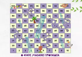 Προεπισκόπηση - Υποστηρικτικό υλικό / Ειδική αγωγή - Ο Φίφης μάς μαθαίνει Γραμματική, Ορθογραφία, Προπαίδεια - Σελίδα 3