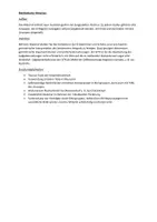Vorschau - Bildkarten - Grundvorstellungen zum bestimmten Integral - Seite 1