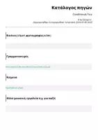 Προεπισκόπηση - Κουίζ - Conditionals Test - Σελίδα 2