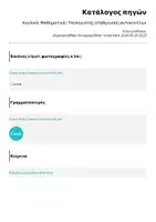 Προεπισκόπηση - Υποδείγματα ζωγραφικής και χειροτεχνίας - Αγγλικά: Μαθηματικά | Υπολογιστής στάθμευσης αυτοκινήτων - Σελίδα 1