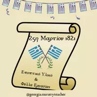 Προεπισκόπηση - Φύλλα εργασίας - Πακέτο υλικού - Εξώφυλλο