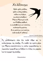 Προεπισκόπηση - Φύλλα εργασίας - Φύλλα εργασίας για την άνοιξη και τον Μάρτη - Σελίδα 1