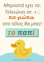Προεπισκόπηση - Αφίσες - Αφίσες μουσικής ορθογραφίας - Κυρία Σιντορέ - Σελίδα 1