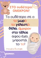 Προεπισκόπηση - Αφίσες - Αφίσες μουσικής ορθογραφίας - Κυρία Σιντορέ - Σελίδα 2