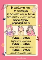 Προεπισκόπηση - Αφίσες - Αφίσες μουσικής ορθογραφίας - Κυρία Σιντορέ - Σελίδα 3