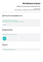 Προεπισκόπηση - Υποστηρικτικό υλικό / Ειδική αγωγή - Μαθηματικά | Διακοσμητικά φύλλα | Άνοιξη - Σελίδα 1
