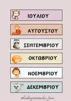 Προεπισκόπηση - Άλλος τύπος υλικού - ΗΜΕΡΟΛΟΓΙΟ - Σελίδα 2