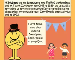 Προεπισκόπηση - Φυλλάδια - Τα δικαιώματα των παιδιών - Σελίδα 2