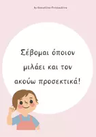 Προεπισκόπηση - Flashcards - Κανόνες τάξης σε Παστέλ Χρώματα! - Σελίδα 1