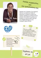 Προεπισκόπηση - Flashcards - Freebie: Σκαντζόχοιρος Clipart | Εικονογραφήσεις - Σελίδα 3