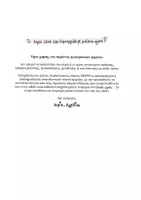 Προεπισκόπηση - Σειρά μαθημάτων - Αξία θέσης ψηφίων/Πολλαπλασιασμός & διαίρεση φυσικών/δεκαδικών - Σελίδα 3