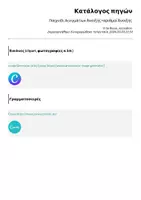 Προεπισκόπηση - Υποστηρικτικό υλικό / Ειδική αγωγή - Παιχνίδι Αινιγμάτων Άνοιξης+αριθμοί Άνοιξης - Σελίδα 1