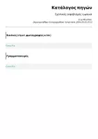 Προεπισκόπηση - Υποδείγματα ζωγραφικής και χειροτεχνίας - Σχολικός εκφοβισμός-Lapbook - Σελίδα 2