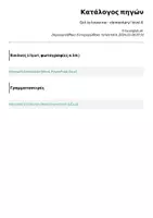 Προεπισκόπηση - Φύλλα εργασίας - Get to know me - elementary/ level A - Σελίδα 2