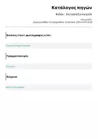 Προεπισκόπηση - Παιχνίδια - Φιδάκι - Επιτραπέζιο παιχνίδι - Σελίδα 1