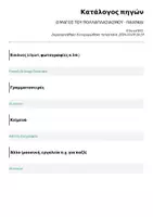 Προεπισκόπηση - Παιχνίδια - Ο ΜΑΓΟΣ ΤΟΥ ΠΟΛΛΑΠΛΑΣΙΑΣΜΟΥ - ΠΑΙΧΝΙΔΙ - Σελίδα 1