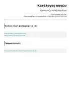 Προεπισκόπηση - Φύλλα εργασίας - Εμπλουτίζω το λεξιλόγιό μου - Σελίδα 2