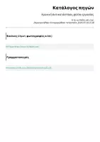 Προεπισκόπηση - Φύλλα εργασίας - Χρονική Αντικατάσταση_φύλλα εργασίας - Σελίδα 3