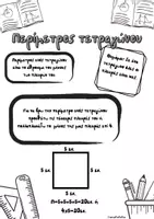 Προεπισκόπηση - Υποστηρικτικό υλικό / Ειδική αγωγή - Aφίσες Μαθηματικών για Δ-ΣΤ - Σελίδα 3