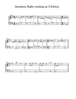 Προεπισκόπηση - Φύλλα εργασίας - Ασκήσεις Sight reading με 2 διέσεις - Copy - Εξώφυλλο