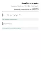 Προεπισκόπηση - Διδακτικά / Σχολικά βιβλία - Was esse und trinke ich zum FRÜHSTÜCK- Vokabel-tabelle. - Σελίδα 1
