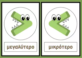 Προεπισκόπηση - Αφίσες - Δεκάδες- σύγκριση - Σελίδα 1
