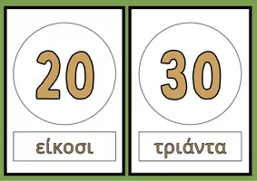 Προεπισκόπηση - Αφίσες - Δεκάδες- σύγκριση - Σελίδα 3
