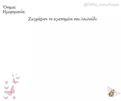 Προεπισκόπηση - Φύλλα εργασίας - ΑΝΟΙΞΙΑΤΙΚΑ ΦΥΛΛΑ ΕΡΓΑΣΙΑΣ - Σελίδα 1