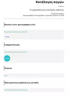 Προεπισκόπηση - Υποστηρικτικό υλικό / Ειδική αγωγή - Το ζώδιό σου είναι Κριός. Ισπανικά. - Σελίδα 1