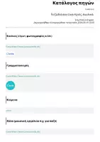 Προεπισκόπηση - Υποστηρικτικό υλικό / Ειδική αγωγή - Το ζώδιό σου είναι Κριός. Αγγλικά. - Σελίδα 1