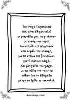 Προεπισκόπηση - Φύλλα εργασίας - Πακέτο υλικού - ΦΥΛΛΑ ΕΡΓΑΣΙΑΣ ΓΙΑ ΤΟ ΝΗΠΙΑΓΩΓΕΙΟ - Σελίδα 3